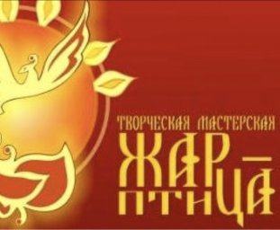 Жар-птица