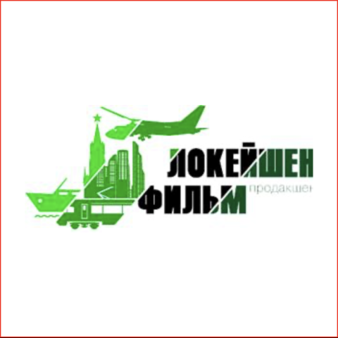 ЛОКЕЙШЕН ФИЛЬМ