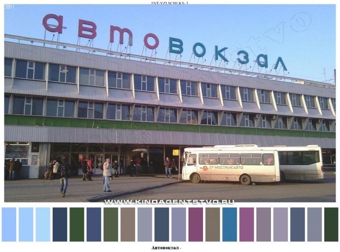 Автовокзал для съемок 1 Автовокзал для съемок 1