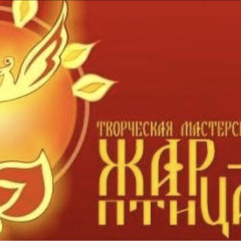 Жар-птица
