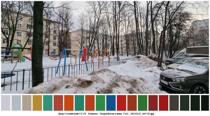 Двор сталинский ссср - кунцево - гвардейская улица, 17к2 для съемок 2 Двор сталинский ссср - кунцево - гвардейская улица, 17к2 для съемок 2