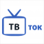 Компания «ТВТОК.РУ - TVTOK»